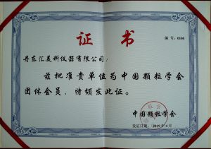 Member of Chinese Society of Particuology 2